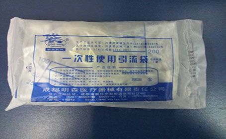 一次性使用引流袋.jpg